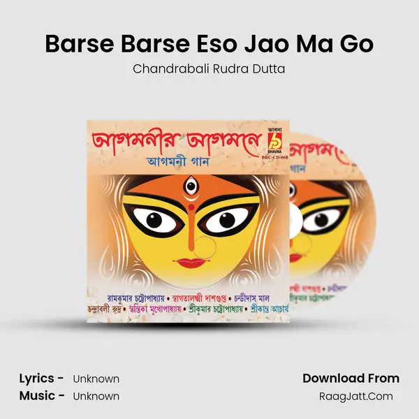 Barse Barse Eso Jao Ma Go MP3 Song by Chandrabali Rudra Dutta Cover