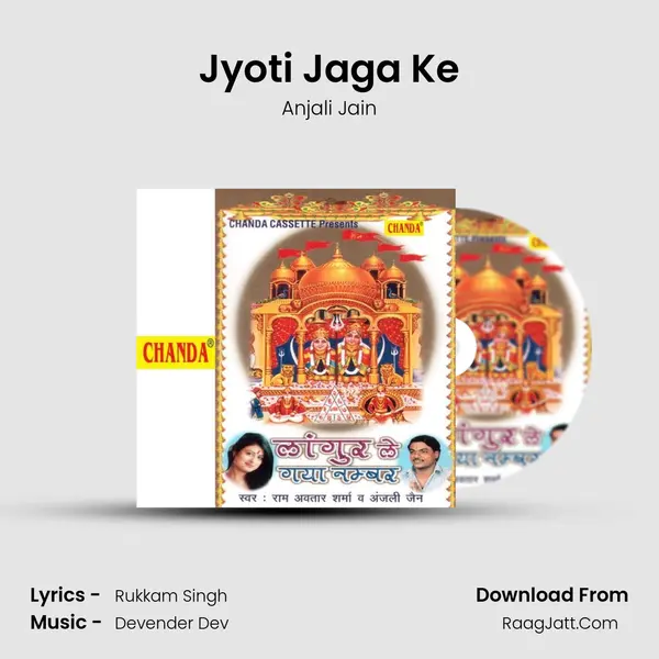 Jyoti Jaga Ke MP3 Song by Anjali Jain Cover