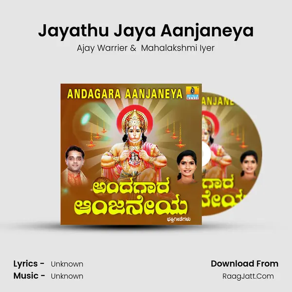 Jayathu Jaya Aanjaneya MP3 Song by Ajay Warrier Cover