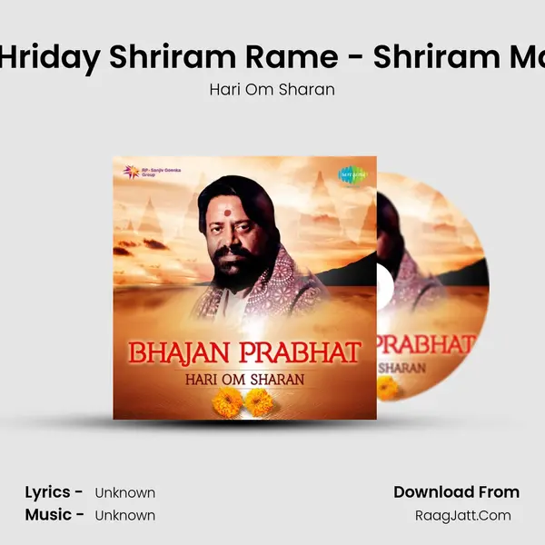 Jinke Hriday Shriram Rame - Shriram Mahima MP3 Song by Hari Om Sharan Cover