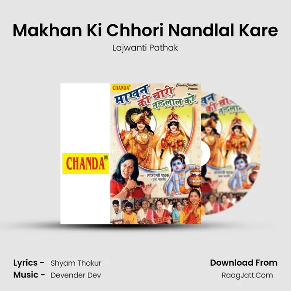 Makhan Ki Chhori Nandlal Kare mp3 song
