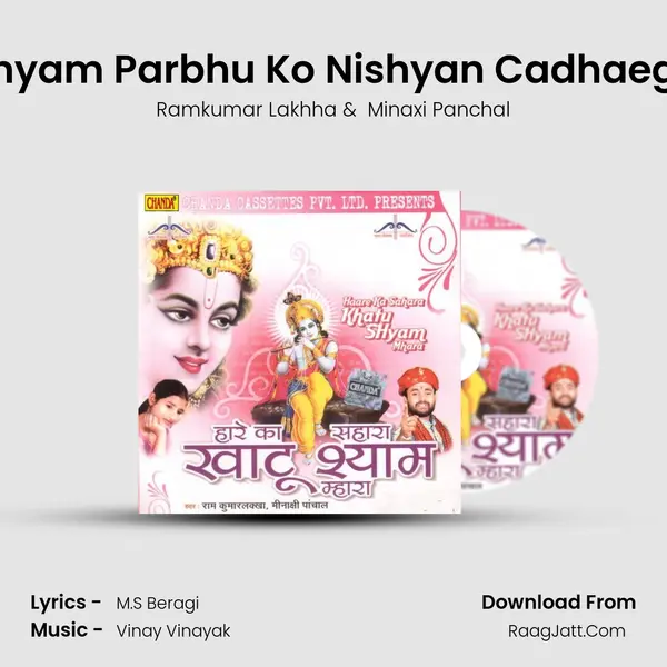 Shyam Parbhu Ko Nishyan Cadhaege MP3 Song by Ramkumar Lakhha Cover