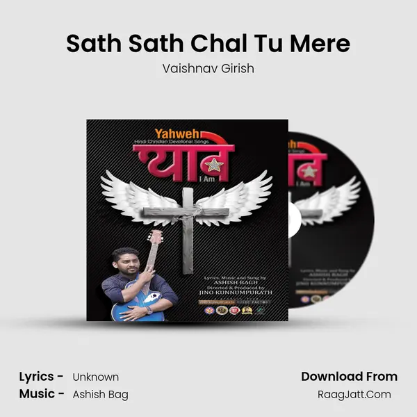 Sath Sath Chal Tu Mere MP3 Song by Vaishnav Girish Cover