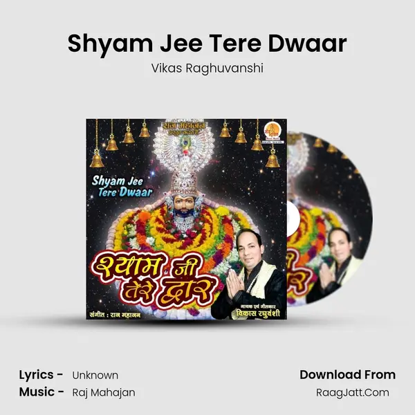 Shyam Jee Tere Dwaar MP3 Song by Vikas Raghuvanshi Cover