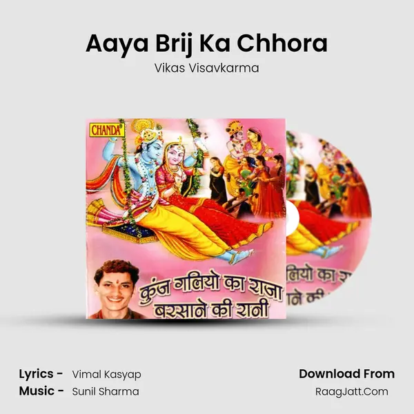 Aaya Brij Ka Chhora MP3 Song by Vikas Visavkarma Cover
