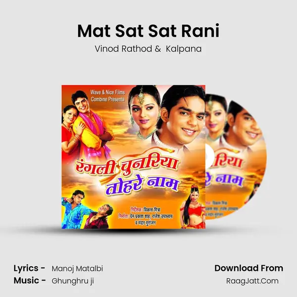 Mat Sat Sat Rani Cover