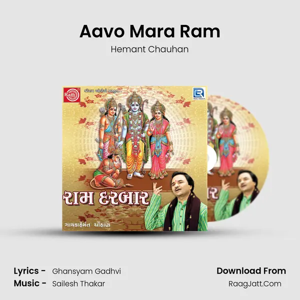 Aavo Mara Ram MP3 Song by Hemant Chauhan Cover