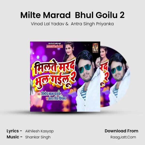Milte Marad  Bhul Goilu 2 MP3 Song by Vinod Lal Yadav Cover