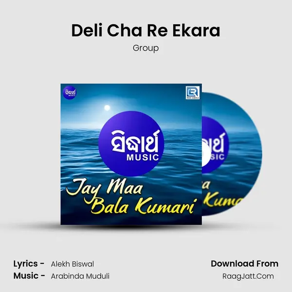 Deli Cha Re Ekara MP3 Song by Group Cover