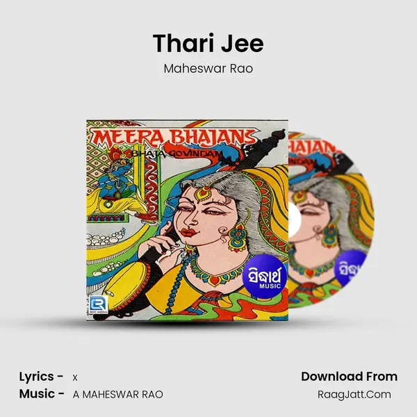 Maheswar Rao