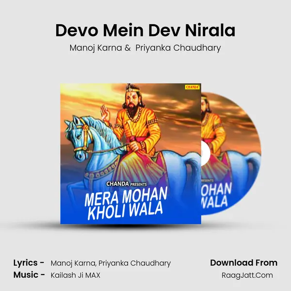 Devo Mein Dev Nirala MP3 Song by Manoj Karna Cover