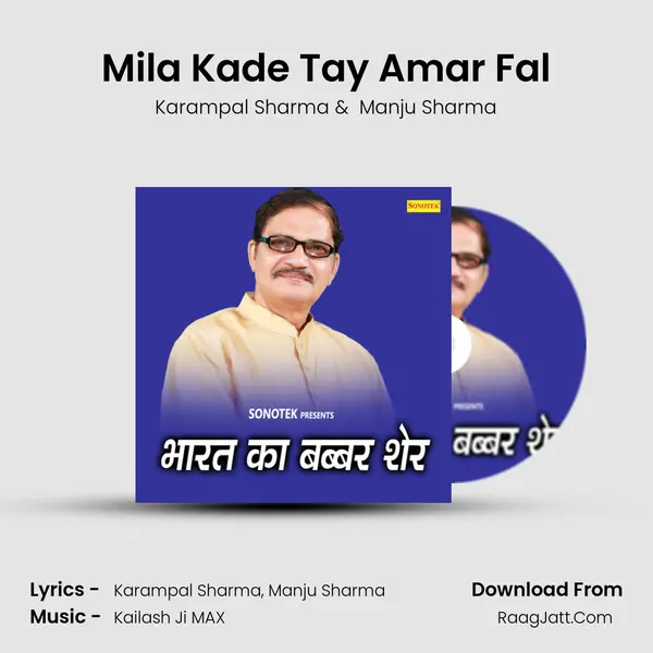 Mila Kade Tay Amar Fal MP3 Song by Karampal Sharma Cover