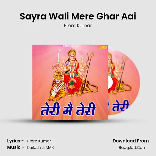 Sayra Wali Mere Ghar Aai MP3 Song by Prem Kumar Cover