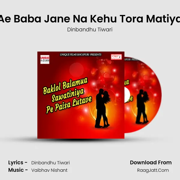 Ae Baba Jane Na Kehu Tora Matiya MP3 Song by Dinbandhu Tiwari Cover