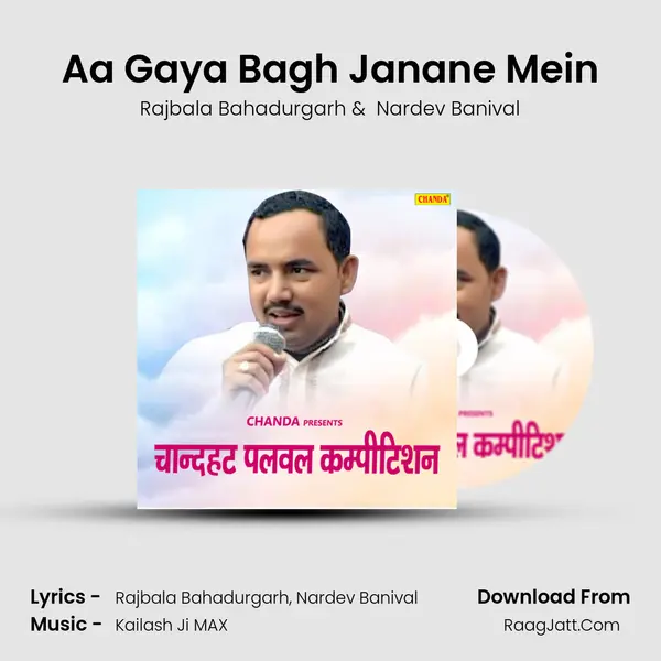 Aa Gaya Bagh Janane Mein MP3 Song by Rajbala Bahadurgarh Cover