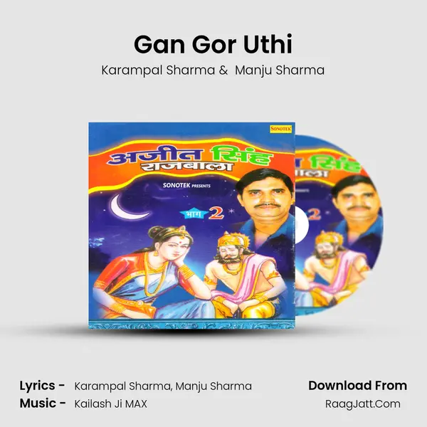 Gan Gor Uthi MP3 Song by Karampal Sharma Cover