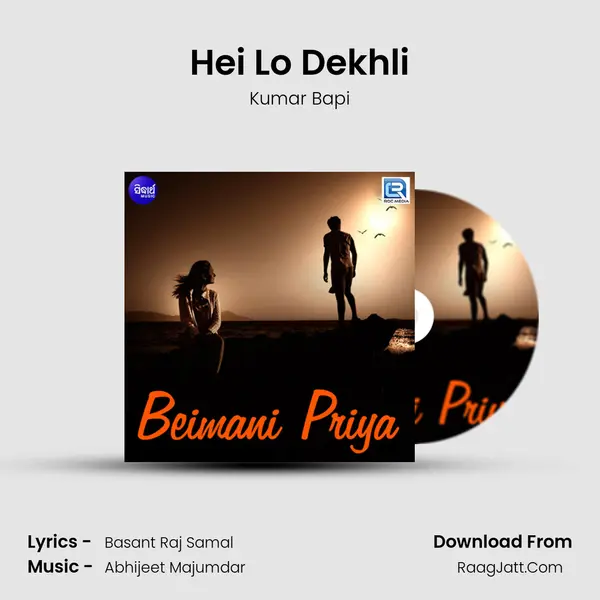 Hei Lo Dekhli MP3 Song by Kumar Bapi Cover