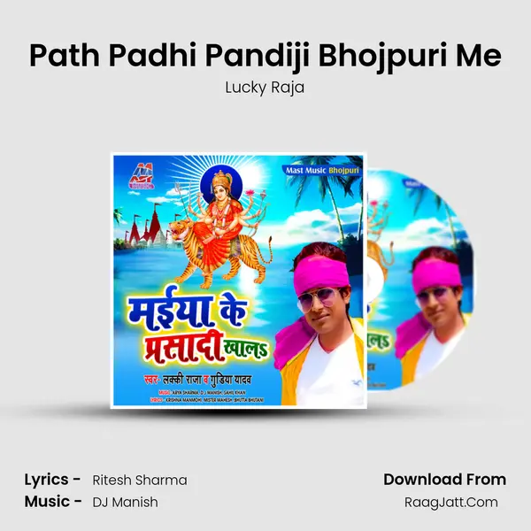 Path Padhi Pandiji Bhojpuri Me MP3 Song by Lucky Raja Cover