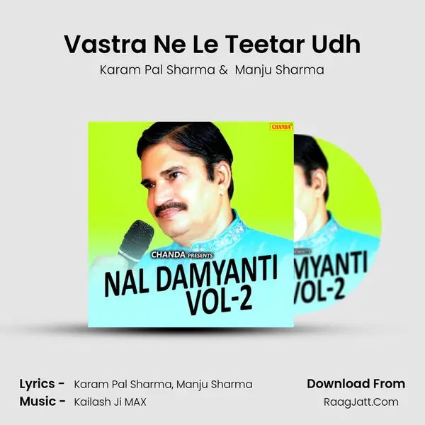 Vastra Ne Le Teetar Udh mp3 song
