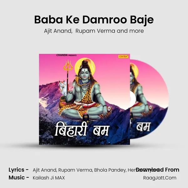 Baba Ke Damroo Baje mp3 song