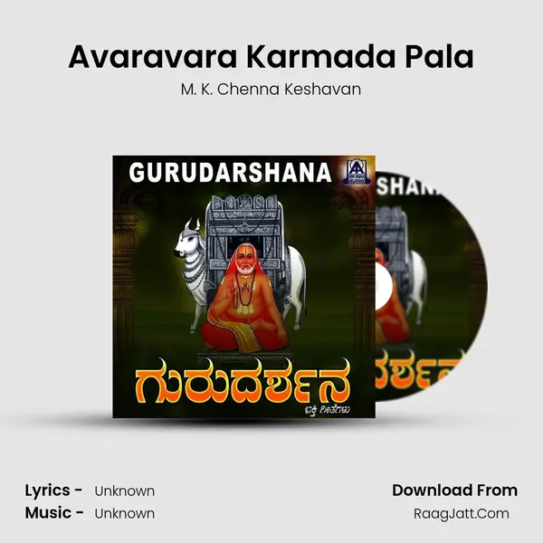 Avaravara Karmada Pala MP3 Song by M. K. Chenna Keshavan Cover