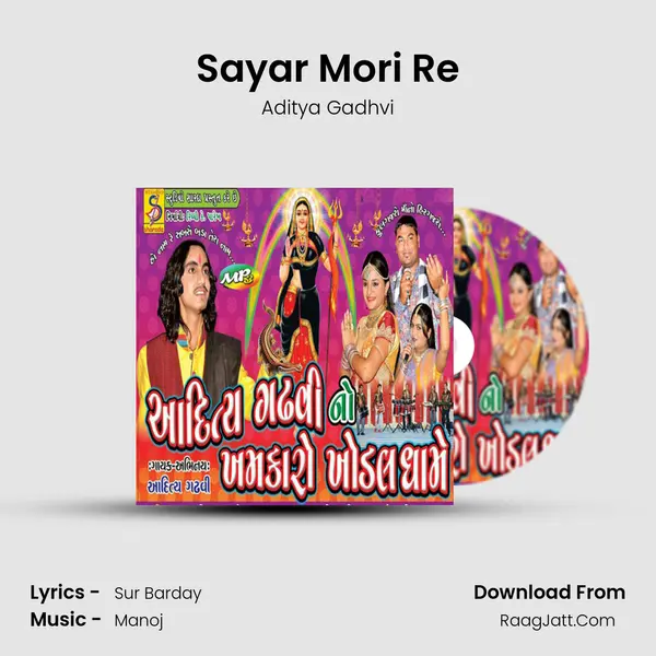 Sayar Mori Re MP3 Song by Aditya Gadhvi Cover