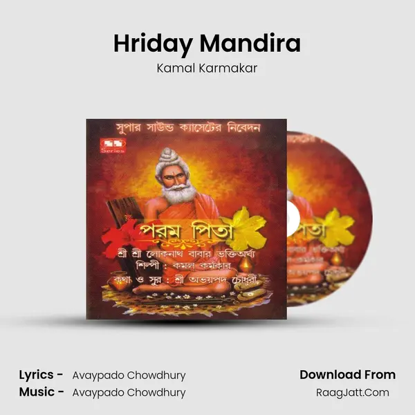 Hriday Mandira MP3 Song by Kamal Karmakar Cover