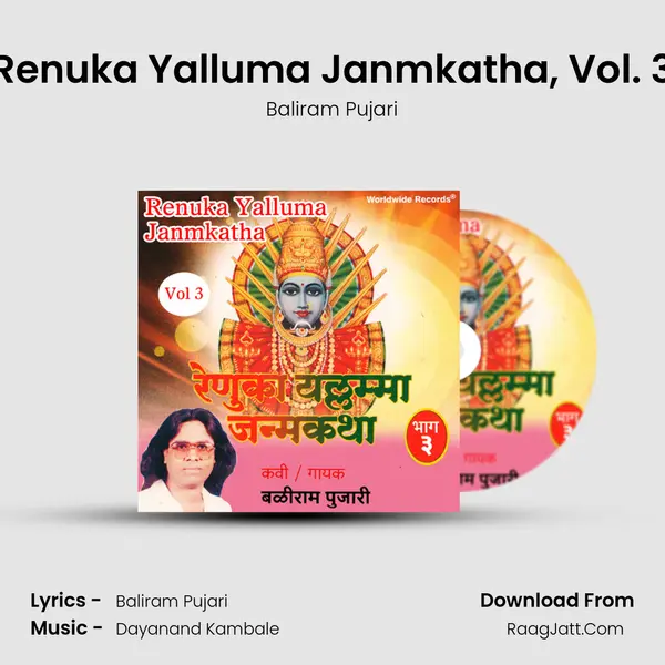 Renuka Yalluma Janmkatha, Vol. 3 MP3 Song by Baliram Pujari Cover
