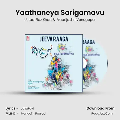 Yaathaneya Sarigamavu MP3 Song by Ustad Fiaz Khan Cover