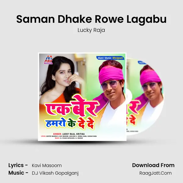 Saman Dhake Rowe Lagabu MP3 Song by Lucky Raja Cover