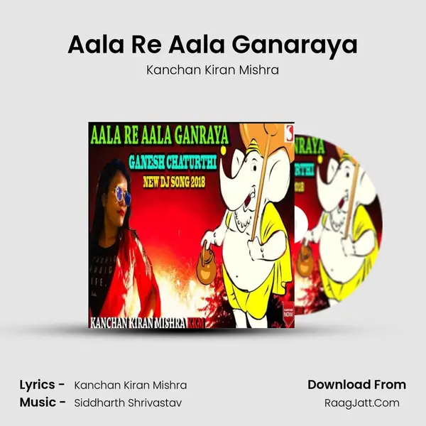Aala Re Aala Ganaraya - Kanchan Kiran Mishra