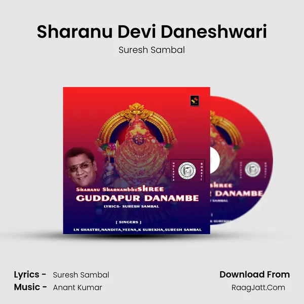 Sharanu Devi Daneshwari MP3 Song by Suresh Sambal Cover