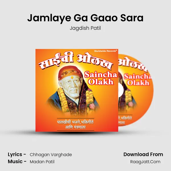 Jamlaye Ga Gaao Sara MP3 Song by Jagdish Patil Cover