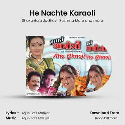 He Nachte Karaoli MP3 Song by Shakuntala Jadhav Cover