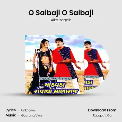 O Saibaji O Saibaji MP3 Song by Alka Yagnik Cover