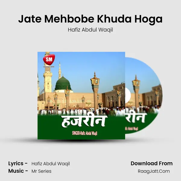 Jate Mehbobe Khuda Hoga MP3 Song by Hafiz Abdul Waqil Cover