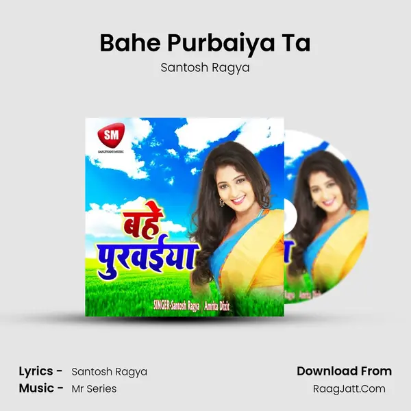 Bahe Purbaiya Ta MP3 Song by Santosh Ragya Cover
