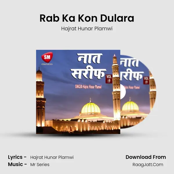 Rab Ka Kon Dulara mp3 song