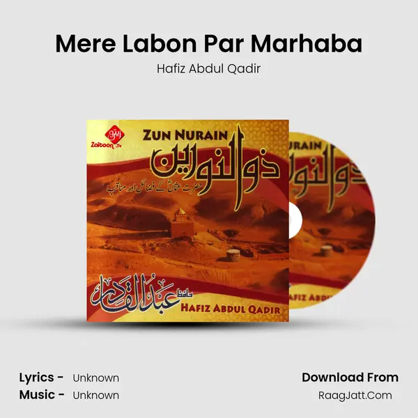 Mere Labon Par Marhaba MP3 Song by Hafiz Abdul Qadir Cover