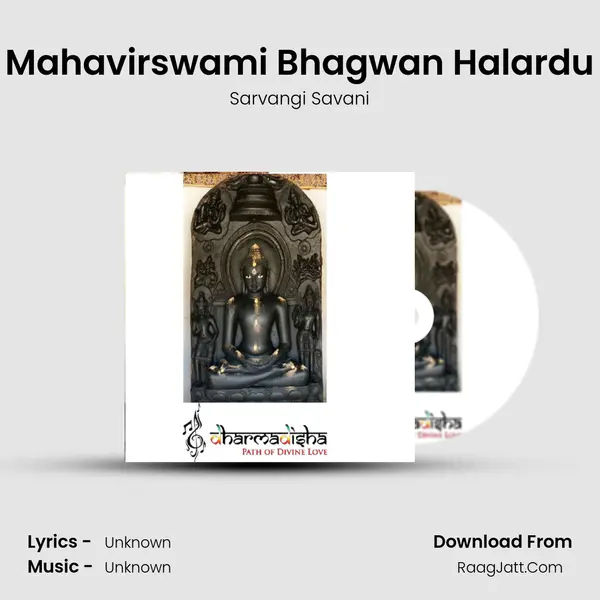Mahavirswami Bhagwan Halardu mp3 song