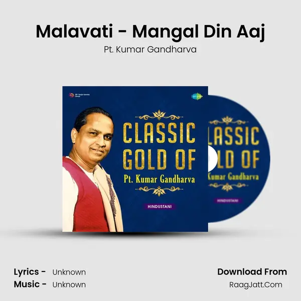 Malavati - Mangal Din Aaj Cover