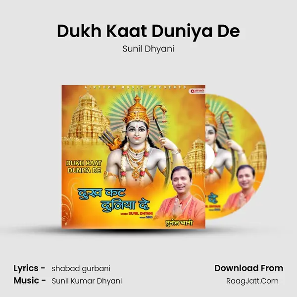 Dukh Kaat Duniya De - Sunil Dhyani