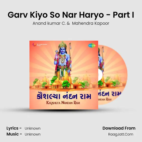 Garv Kiyo So Nar Haryo - Part I Cover