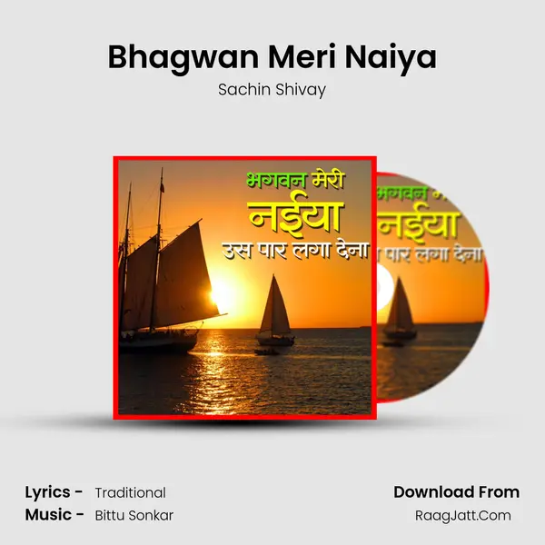 Bhagwan Meri Naiya MP3 Song by Sachin Shivay Cover