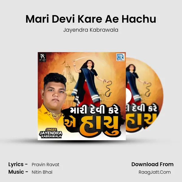 Mari Devi Kare Ae Hachu - Jayendra Kabrawala