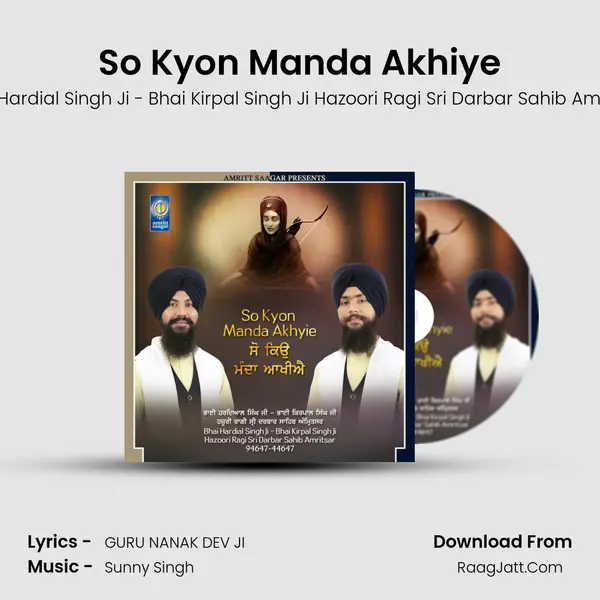 So Kyon Manda Akhiye - Bhai Hardial Singh Ji - Bhai Kirpal Singh Ji Hazoori Ragi Sri Darbar Sahib Amritsar
