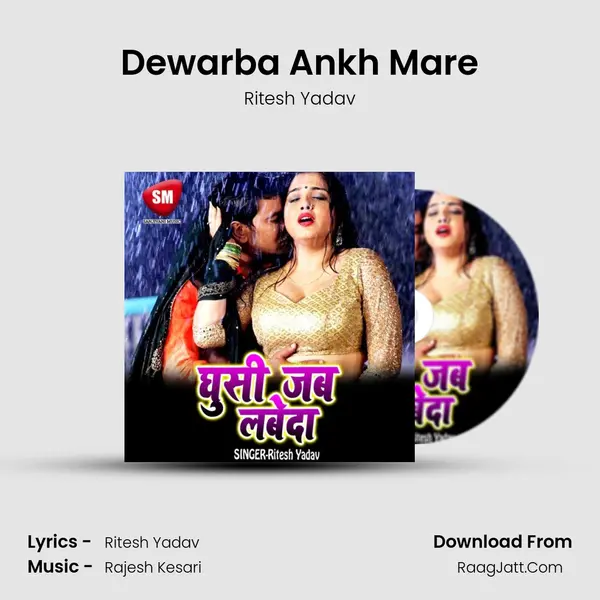 Dewarba Ankh Mare MP3 Song by Ritesh Yadav Cover
