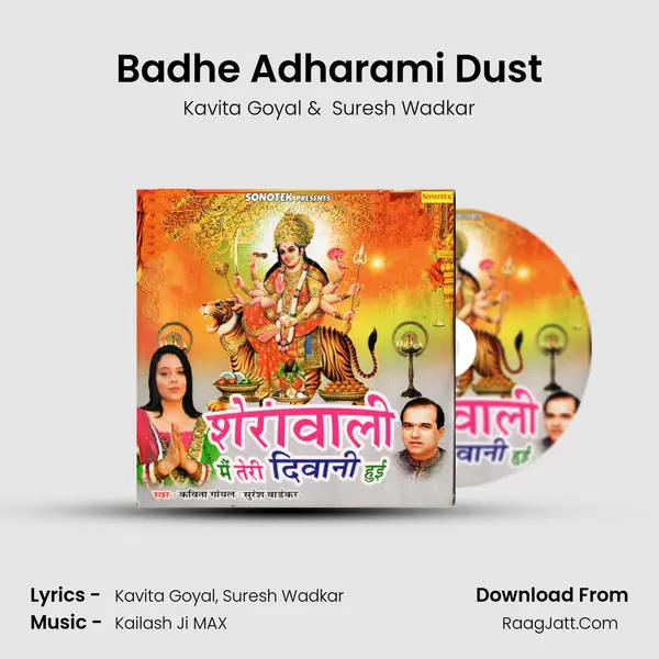 Badhe Adharami Dust mp3 song