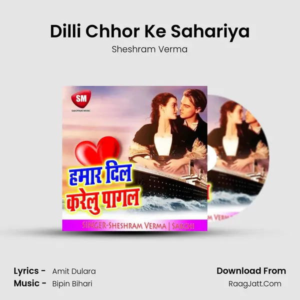 Dilli Chhor Ke Sahariya MP3 Song by Sheshram Verma Cover