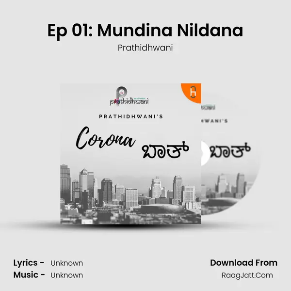 Ep 01: Mundina Nildana mp3 song
